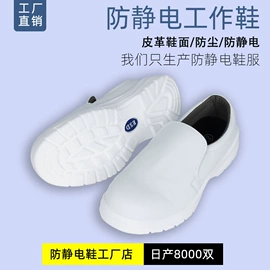 防静电鞋;防静电服