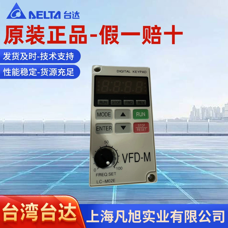 Новая Панель управления инвертором Delta VFD-M серия LC-M02E Внешний пульт дистанционного управления