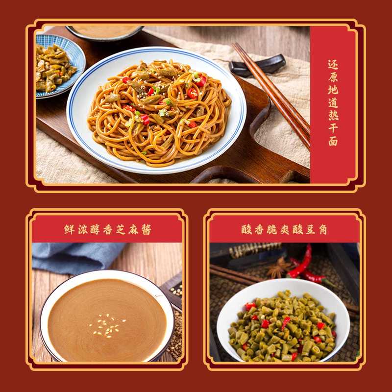 本場武漢の辛乾麺、湖北信陽朝食麺、武漢色アルカリ麺、即席夜食|undefined