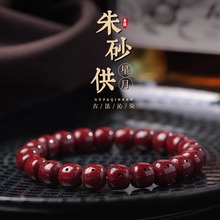 古法海南朱砂供星月菩提手串高油文玩盘玩绕指柔念珠佛珠工厂直供