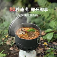 Fire Maple Light Mountain Instant Noodle Pot Походный набор Уличная плита Посуда Кемпинговый чайник Универсальный горшок Инструмент для приготовления пищи.