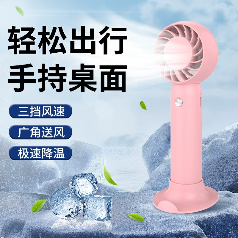 Small handheld table air fan for students, new collection, Birthday gift