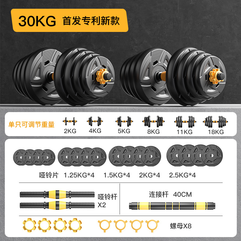 Adjustable weight dumbbells for student dormitories male fitness exercise equipment home set combination pair barbell