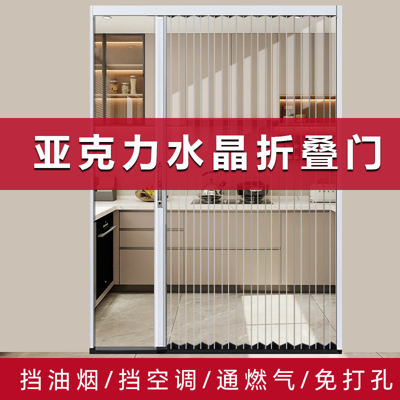 Acrylic Transparent Crystal Plate Kitchen Gas Bathroom Stack Push-Pull Invisible Partition Telescopic Simple Sliding Door