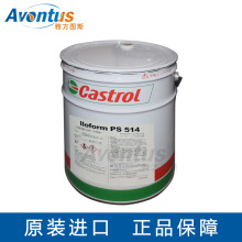 合成冲压和拉深油 Castrol/嘉实多 ILOFORM PS 514 18L