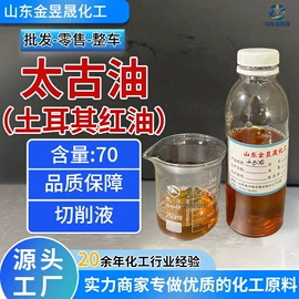 乳化剂;润滑油添加剂;防锈润滑剂