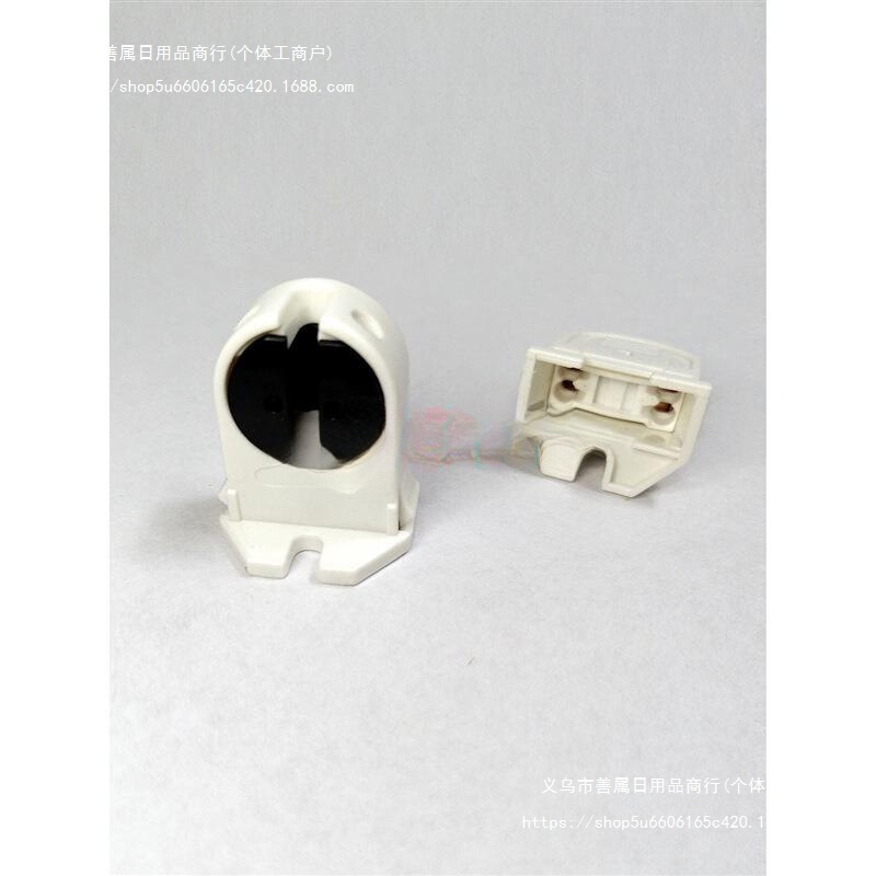 Lamps T5 grille lamp T5 to T8 bracket lamp foot fluorescent lamp holder lamp holder G5 single tube double tube rotating lamp foot 13