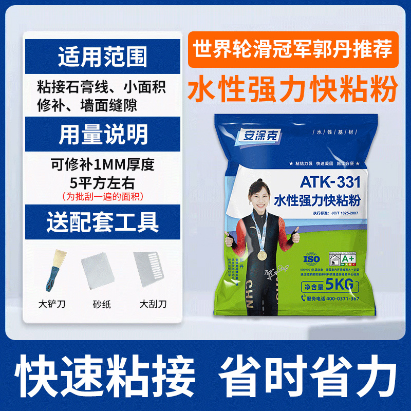 石膏粉快粘粉防水家用墙面腻子膏裂缝修复补墙快干粉石膏线专用胶
