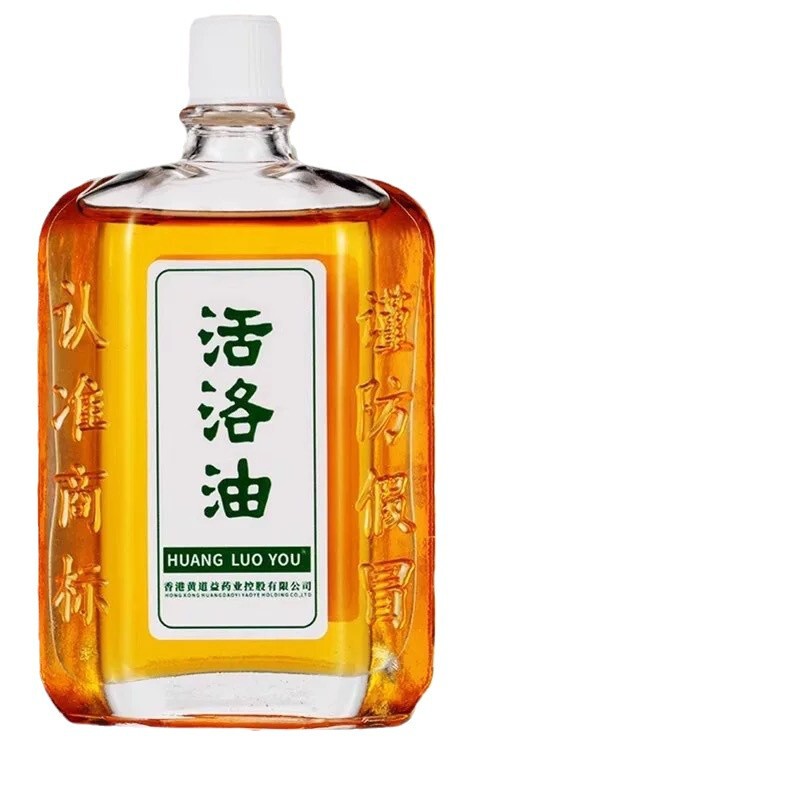 香港黄道益活絡油肩頚椎膝足関節正品活洛油50ミリリットル保健マッサージ精油|undefined