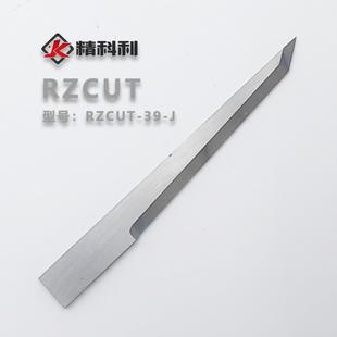 RZCUT-39 Ruizhou vibration cutting blade vibration knife blade