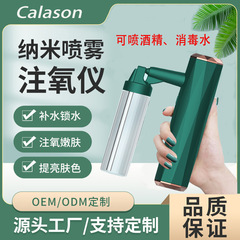 新型酸素注入高圧補水蒸し機噴霧補水器酸素注入器家庭用手持ち水酸素美容酸素注入器