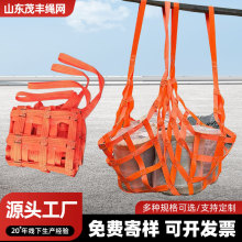 扁平涤纶吊装网港口码头起重吊货网货车封车网装卸吊货编织网网格
