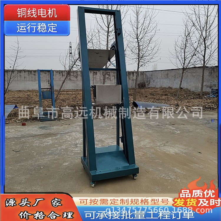 移动翻斗式上料机 加工颗粒石粉输送机 五谷杂粮单斗上料机