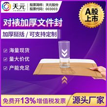 快递对裱信封批发A4A3印刷裱纸物流包装文件袋纸袋信封对裱文件封