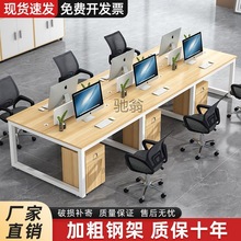 新款职员办公桌员工电脑桌多人位卡座工位组合简约现代屏风工作