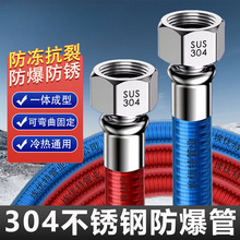 不锈钢波纹管热水器冷热进水管分热水管耐高温软管专用连接管