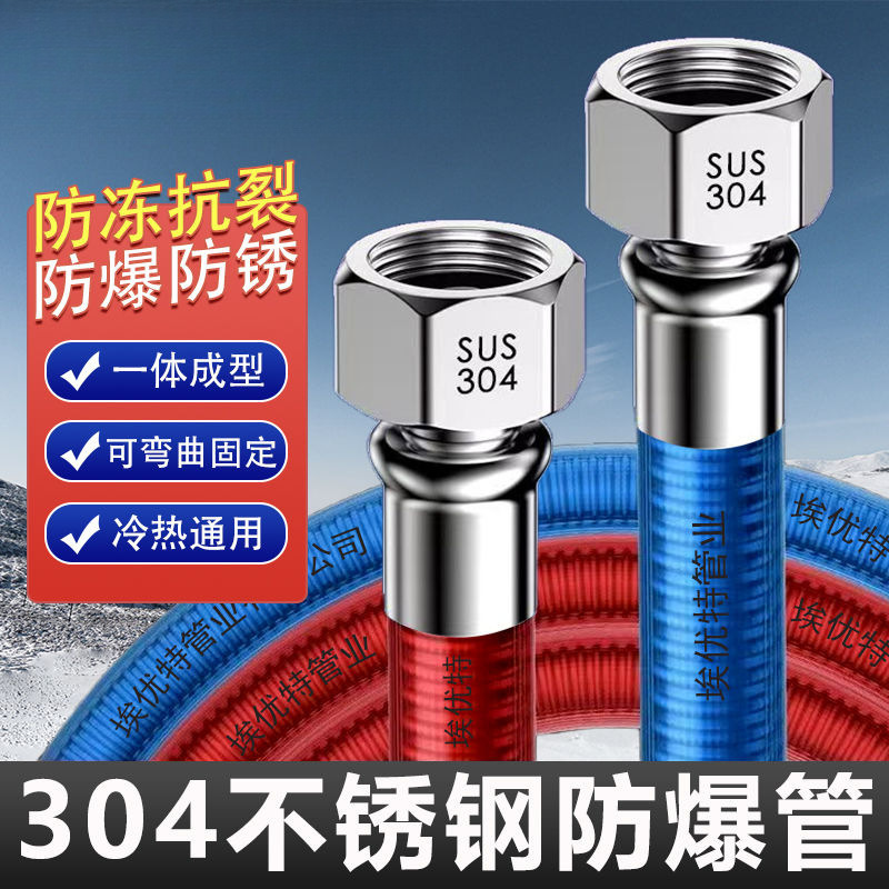 不锈钢波纹管热水器冷热进水管分热水管耐高温软管专用连接管