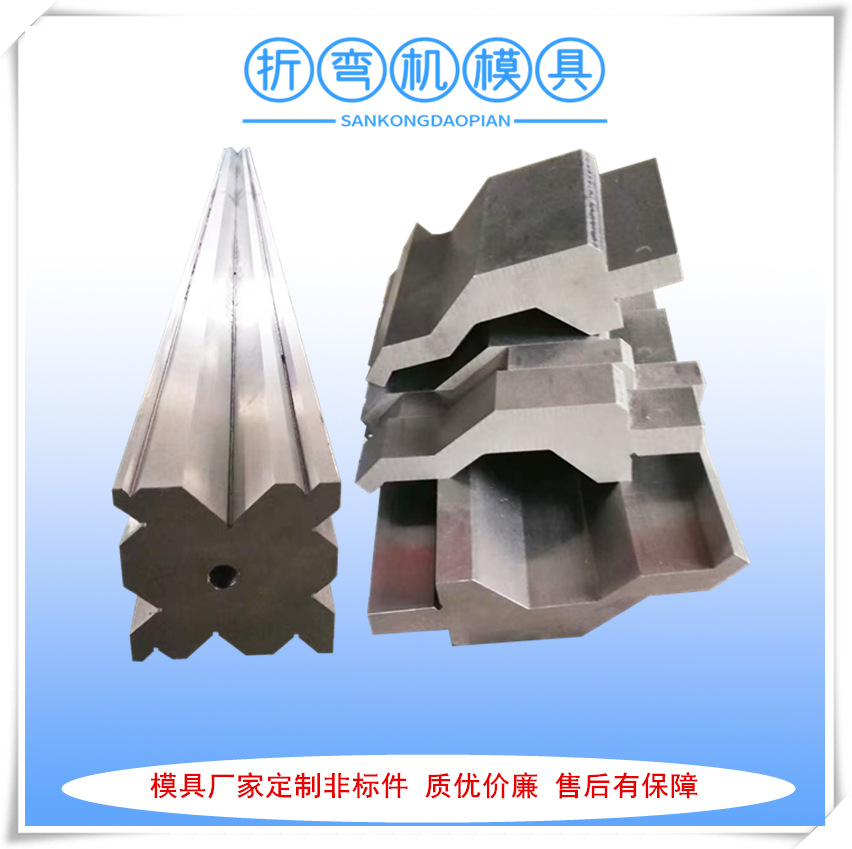 厂家供应40T/2000型号2000×80×18规格折弯机上模模具 冲压成型