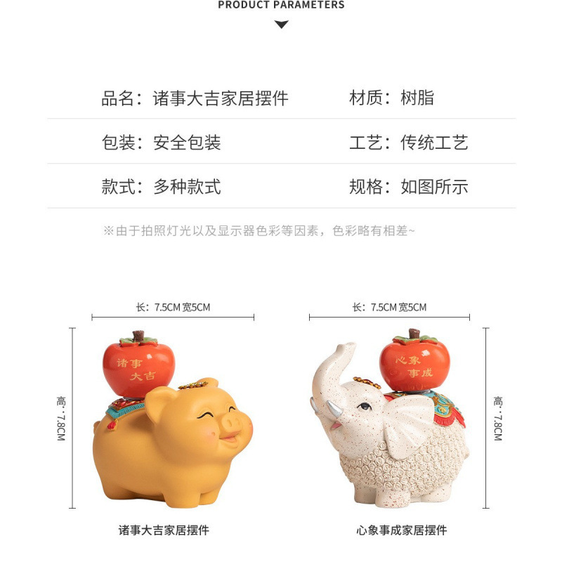 大象猪创意礼品公司店铺开业乔迁吉祥物工艺品伴手礼朋友生日礼物|undefined