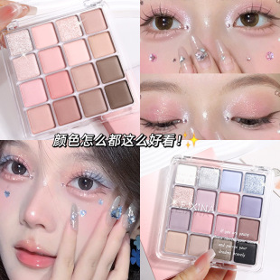 Ice Blue Smoked Korean Pseudo-made-up Small Mood Naked Makeup 16-color Eye Shadow Plate Flash Powder Silkworm Blush Integrated Face Repair Plate