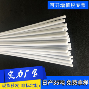 Source Plastic Stick Solid Plastic Rod Pvc Plastic Rod Mosquito Net Bracket Crib Plastic Bracket Pvc Rod Processing