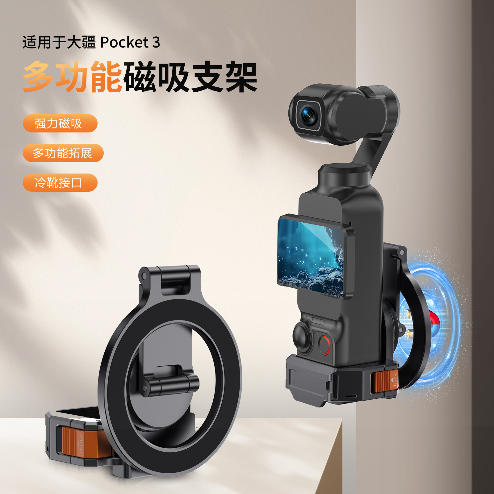 Suitable for Pocket3 Magsafe Magnetic Phone Holder Camera