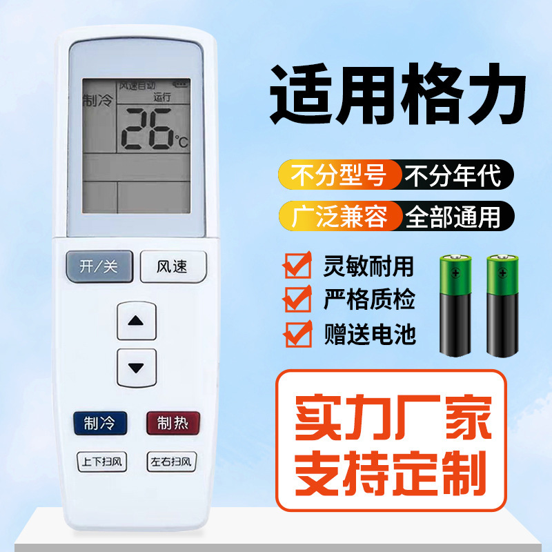 Suitable for Gree Air Conditioner Remote Control, Compatible with Yadof Yadof1, Xingfu Island Baowan Qli Qdi Tdi Qpai V Series Suitable for Gree Air Conditioner Remote Control, Compatible with Yadof Yadof1, Xingfu Island Baowan Qli Qdi Tdi Qpai V Series