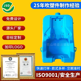 吹塑加工;吹塑容器;塑料箱