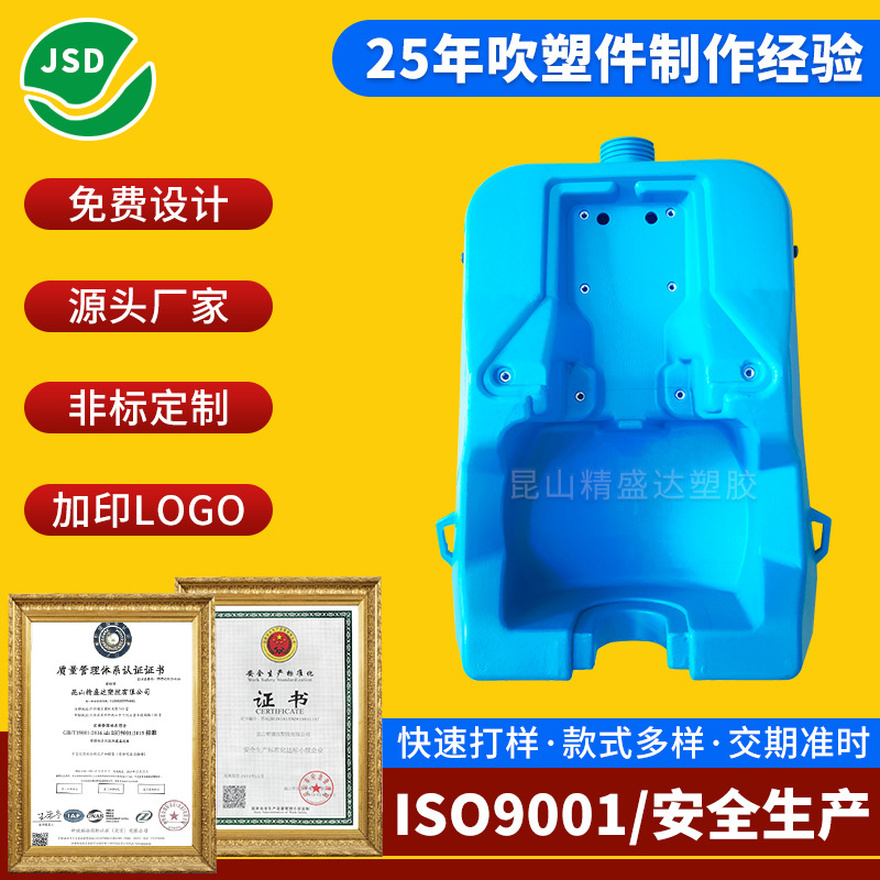 苏州厂家定制中空吹塑加工塑料水箱吹塑各类塑料容器异型水桶箱