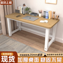 电脑桌子办公桌台式电竞桌超厚卧室书桌出租屋写字工作台包邮跨境