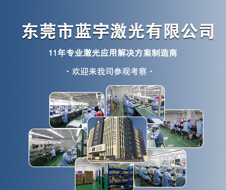 一字线机器视觉激光器