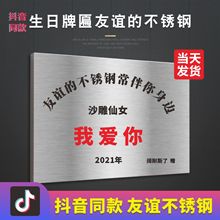 不锈钢折边 奖牌 室外 铜牌 钛金腐蚀 生日 公司门牌 户外 牌匾