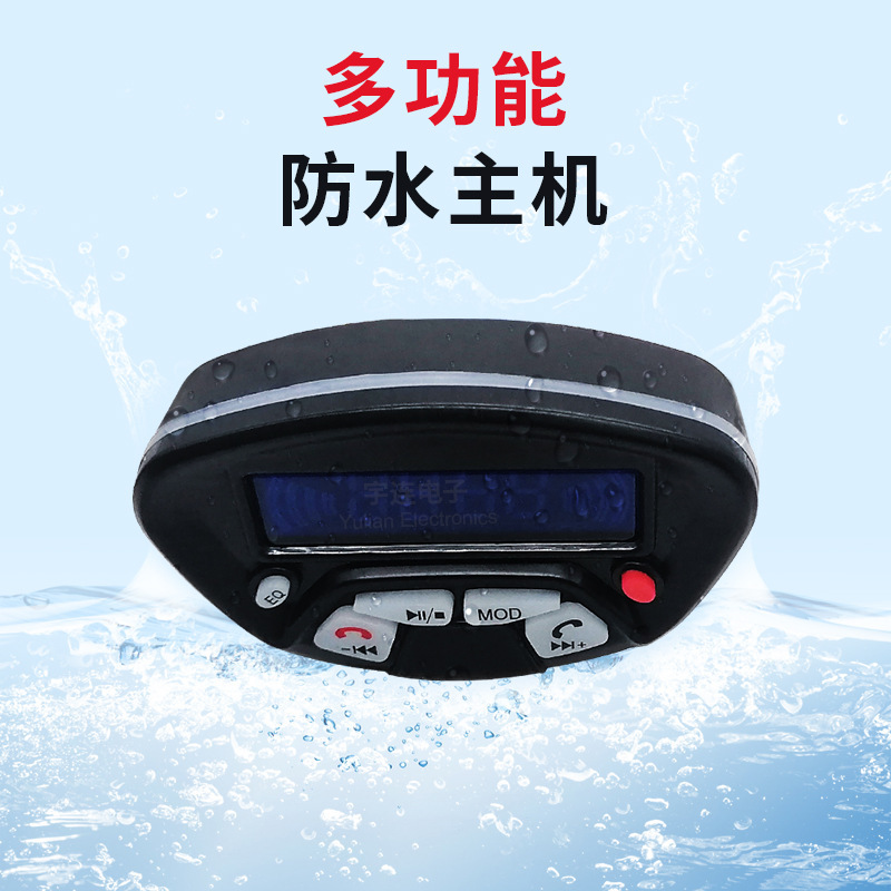 オートバイ音响ハンズフリーコールbluetoothスピーカー防水fm mp3オートバイ盗难防止オーディオ|undefined