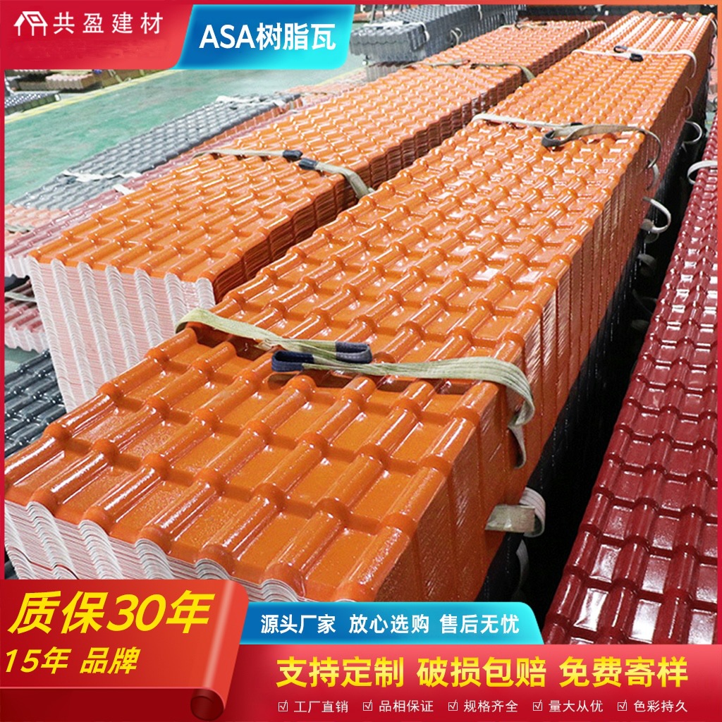 合成树脂瓦片屋顶pvc塑料瓦防水隔热防腐别墅屋檐琉璃瓦厂家直销