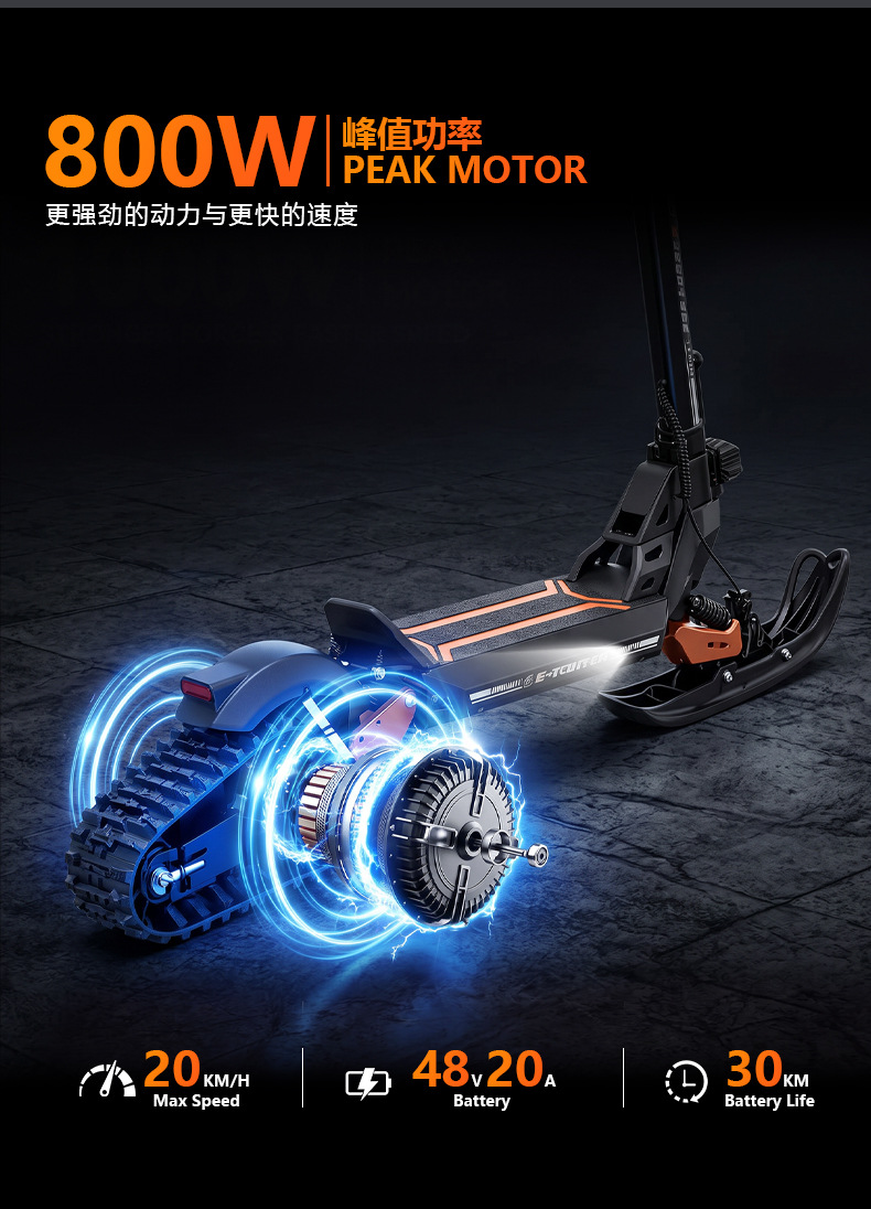 Cross-border exclusive supply of single and double sled electric scooters, dual-use for snow and land, three-in-one adult outdoor snowmobile