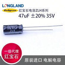 35V47uF Rubycon�t��ʯ35ZLH47MEFC5X11�_�P�Դ�m�����X늽��