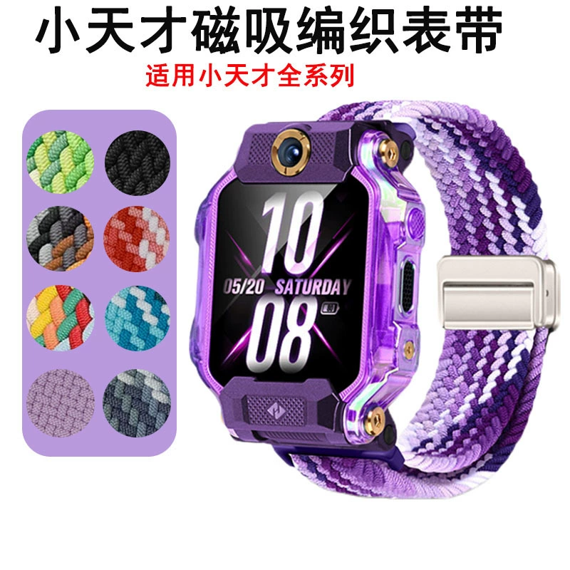 Подходит для маленьких гениальных телефонных часов Z6A/Z6S/Z9 ремень с магнитным притяжением нейлон тканый эластичные ремешок браслет