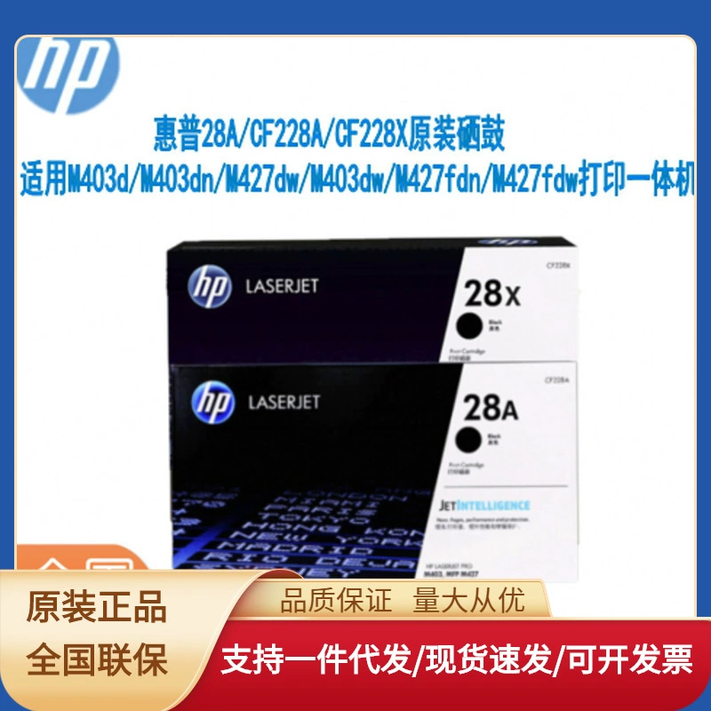Картридж HP оригинальный совместимый, принтер, 228A, 28A