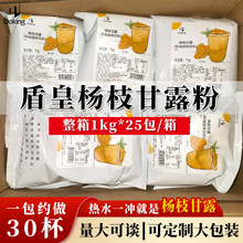 工厂直发盾皇杨枝甘露粉芒果西米露芒果椰汁甜品奶茶店商用原料