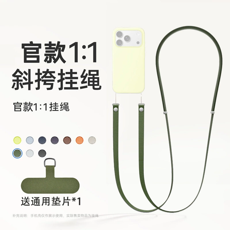Apple, compatible adjustable mobile phone, shoulder bag, strap, 17 series
