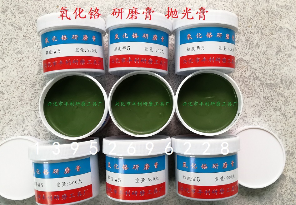 氧化铬研磨膏带水印