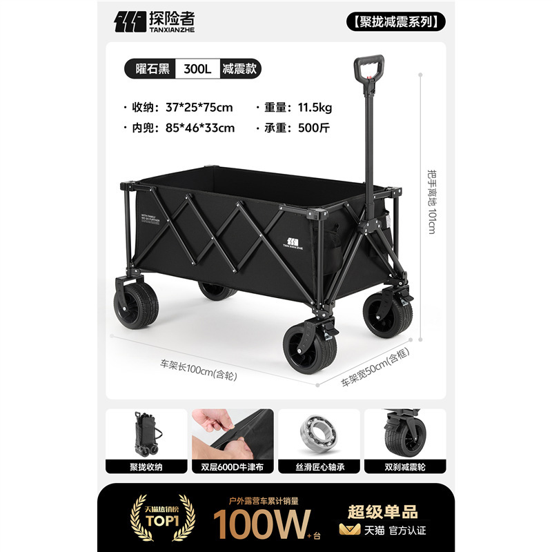 エクスプローラーキャンプカート折りたたみ式屋外ピクニック大型プッシュプルキャンプカートトラベルキャンプ小型トレーラー|undefined
