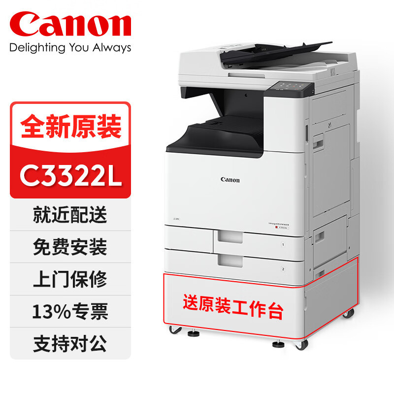 原装iR-C3322L/C3326/C3935/C3330L/3222L/C3926/C3930彩色复印机