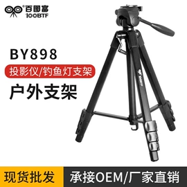 相机三脚架;三脚架;摄影支架