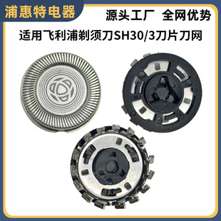 �m���w����SH30/3C��횵��^S3000/S3102/S3103/S3208��Ƭ���W���