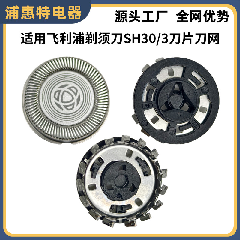 Suitable for Philips Sh30/3C Shaver Head S3000/S3102/S3103/S3208 Blade and Foil Accessories