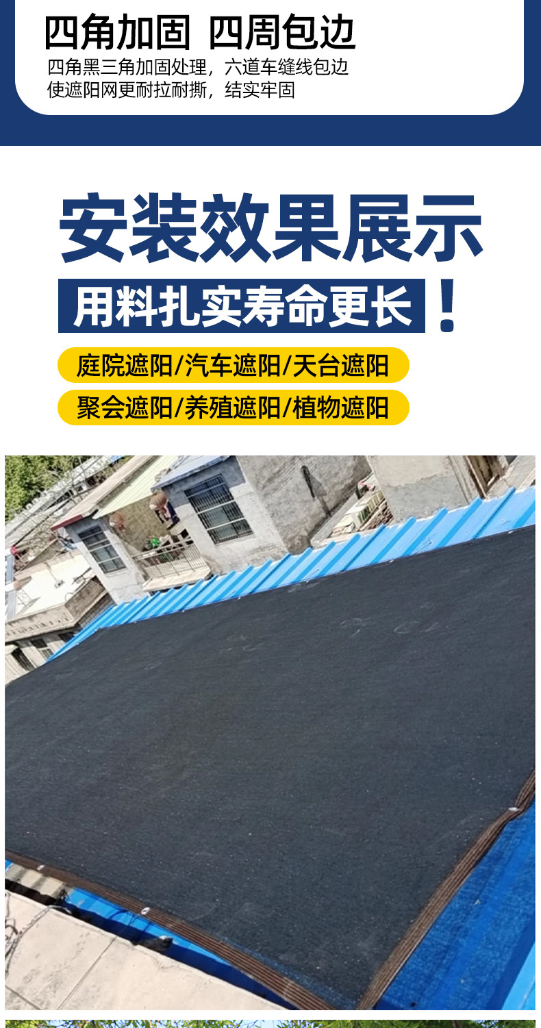黑色遮阳网_06.jpg