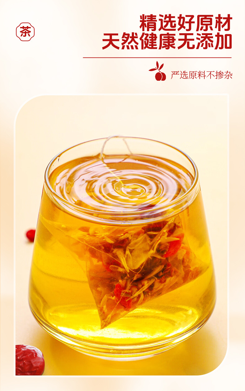Longan Red Date Goji Berry Tea Gui Yuan Hong Zao Gou Qi Cha 120g 8 Sachets Herbal Tea specifications