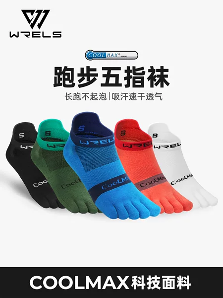 WRELS professional running five-toe socks coolmax hiking and trekking quick-dry split-toe short sports socks for men and women