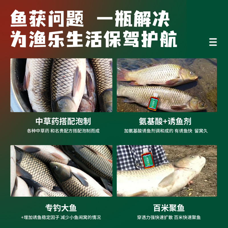 Atractivo loco, carpa cruciana, besugo, cebo de agua dulce, pesca salvaje, pesca en pozo negro, medicina pequeña, cebo para peces, aditivos para cuatro estaciones
